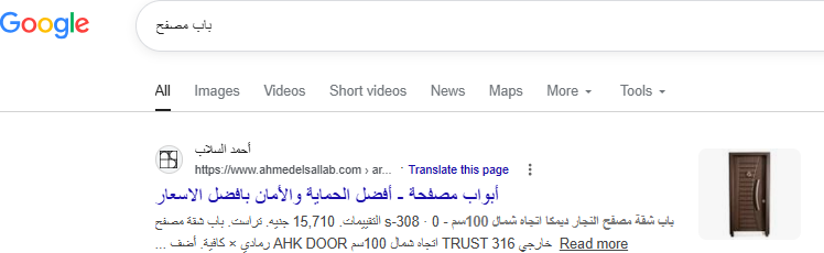 Ahmed El Sallab ranking number 1 for armored door search term